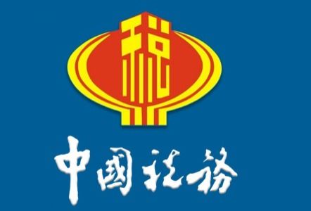 地税有哪些税种，深入了解地方税收体系