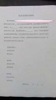 家有喜事，轻松掌握房产转让协议书的秘诀