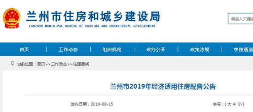 深入了解深圳经济适用房，申请条件与流程解析