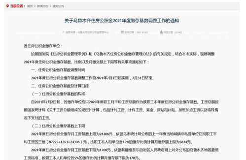 2021年契税收费标准全解析，了解政策，合理规划