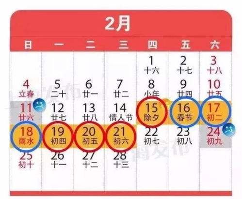 2021年法定节假日安排，全面解读与实用指南