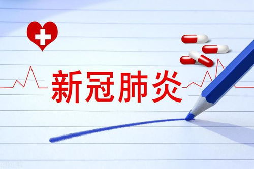 数字背后的故事，官方通报新冠死亡病例数的深远意义