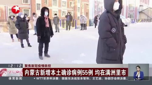 内蒙古疫情新动态，本土确诊1例，防控措施升级