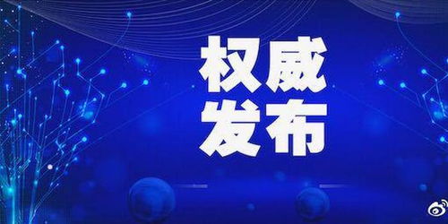 疫情动态更新，31省市新增确诊15例，本土病例不容忽视