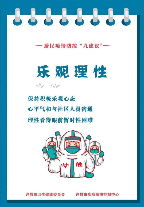 合肥市疫情防控八项举措，保障市民健康与城市安全