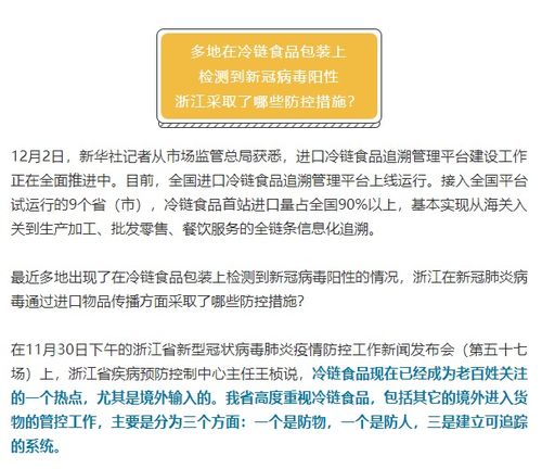 杭州新冠，防控策略与日常生活的和谐共处