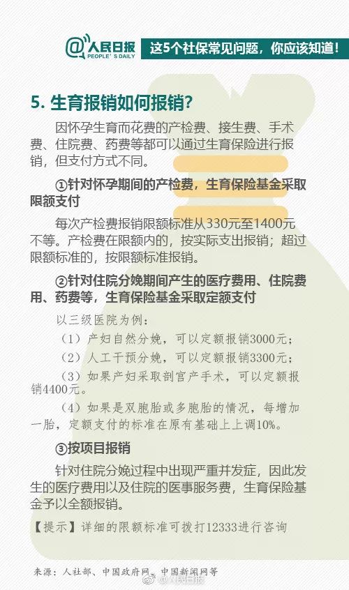 番禺社保网，您的社会保障信息指南