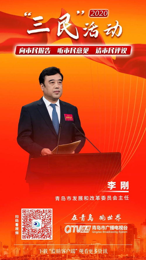 青岛王永利，一位普通市民的非凡故事