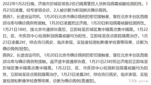 北京疫情新动向，36例本土病例背后的警示与行动