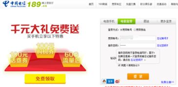 电信宽带送手机，便捷生活的新起点
