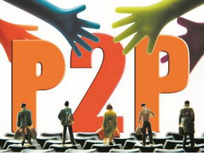 解读购房新政策，影响、机遇与挑战