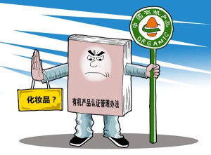 绿色生活新风尚，深入了解有机产品认证管理办法