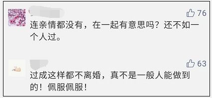 AA制婚姻，现代爱情的平等伙伴关系