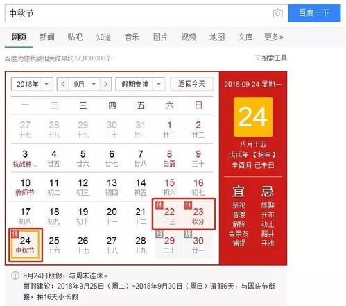 元旦假期知多少，法定假期1天还是3天？全面解析元旦假期安排