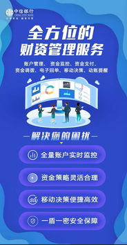 网上银行交话费全攻略，便捷、安全、高效