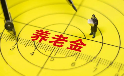 智慧选择，如何购买适合您的养老保险