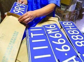 新车上牌照费用全解析，从选号到拿牌，一文教你如何省钱