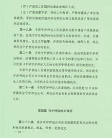 守护安全，保安管理制度的魔力