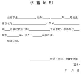 教师工作证明范本，一份重要文件的指南