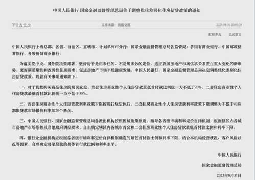 深入了解中国人民银行利率表，影响与应用