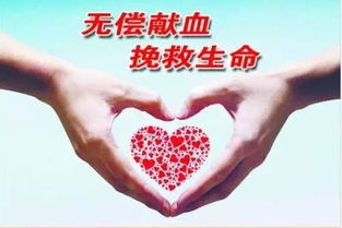 献血年龄限制，生命的接力棒，谁可以传递？