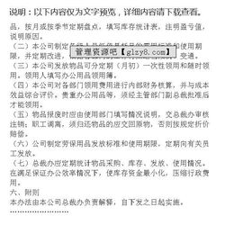 如何通过低值易耗品管理制度提高企业效率