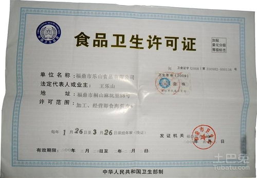 揭秘公共场所卫生许可，保障公众健康的关键防线