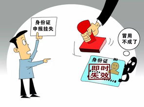 深入了解台湾居民身份证，功能、特点与社会影响