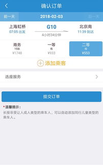 网上订票怎么退票，轻松掌握退票技巧，让旅行更无忧