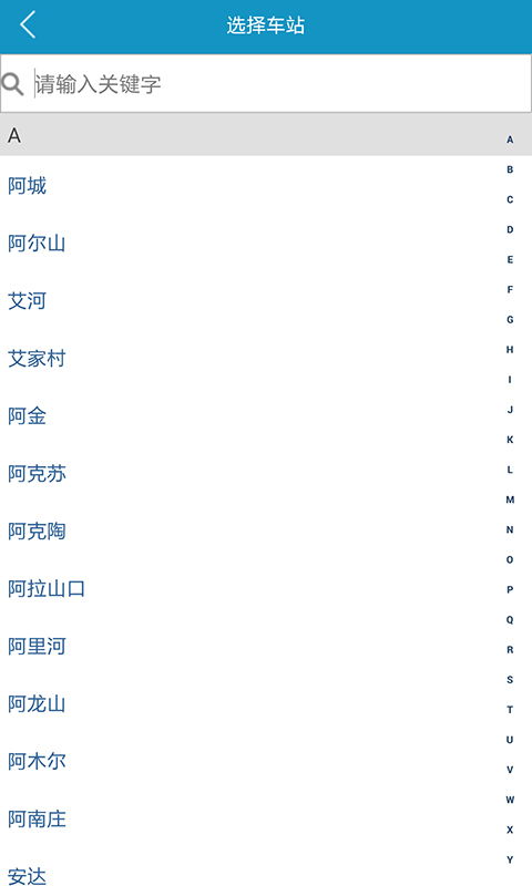 轻松出行，一键搞定，上海火车票订票电话全攻略