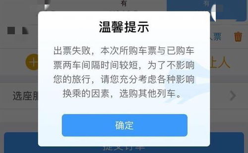 轻松出行，一键搞定，上海火车票订票电话全攻略