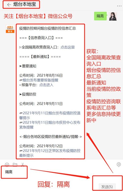 烟台疫情新动态，今日新增9例，我们如何应对？