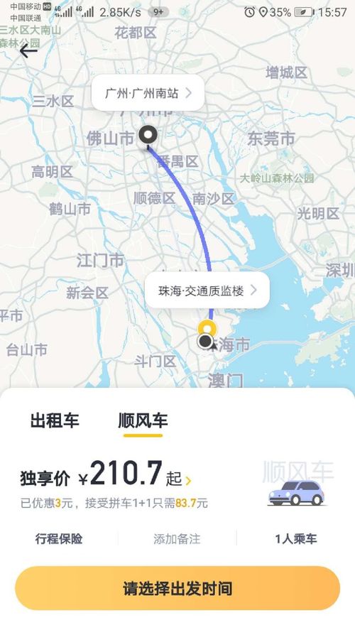 成都三环限行，政策解读与出行指南