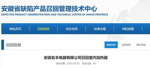 安徽省卫生厅网站，健康信息的宝库