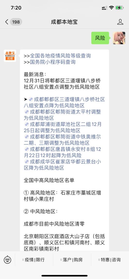 疫情动态，31省新增本土确诊21例，我们如何保持警惕与应对？