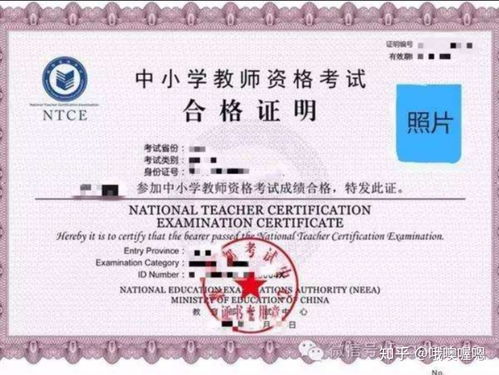 教师资格证有效期，了解你的教师资格认证的有效期与重要性