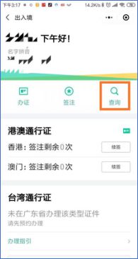 广东省出入境网上申请，便捷、高效、安全的服务体验