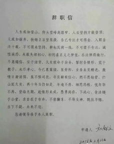 酒店服务员辞职书，撰写技巧与实例