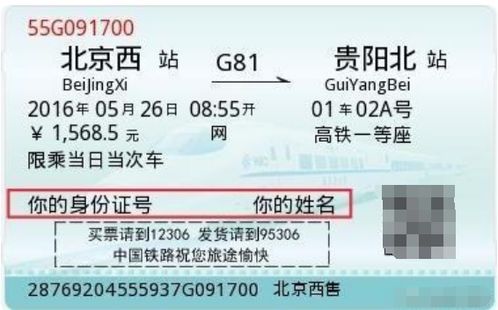 高铁票提前购买指南，如何规划你的行程以确保最佳价格和座位