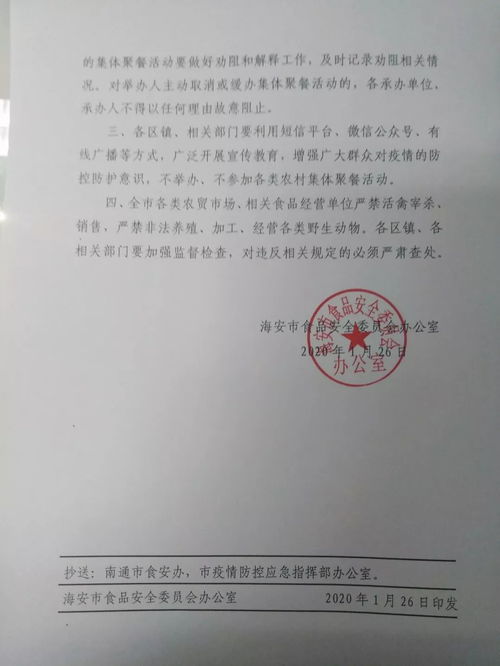江苏疫情最新通报，了解情况，采取行动