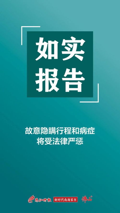 河南今日疫情最新情况，深入了解与应对策略