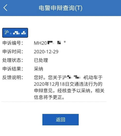 上海电子警察，违章查询的智能助手