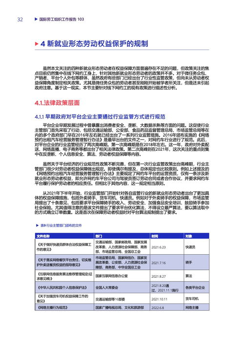 焦作市劳动保障网，数字化时代的就业与权益保护