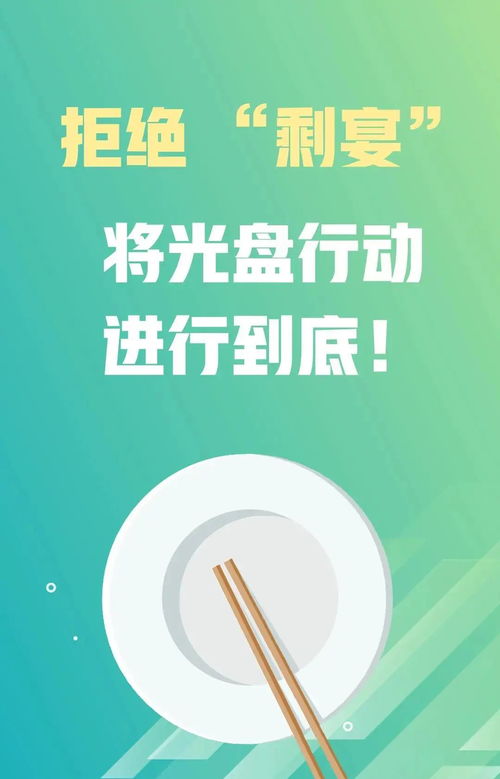 回收吃剩汤圆，环保与节约的新风尚