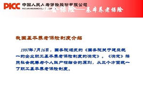 社会保障基础知识，构建社会安全网的基石
