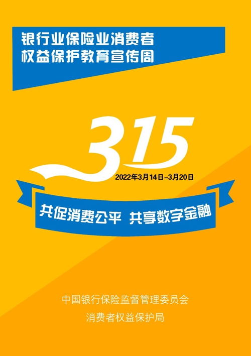 山东省消费者协会，保护消费者权益的坚实盾牌