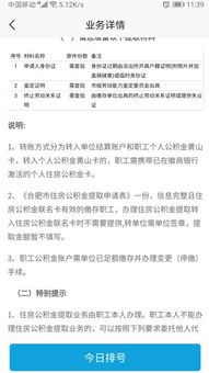 合肥市公积金贷款，深入理解与实用指南