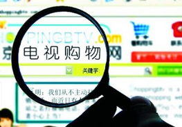 电视购物可信吗？深入探讨电视购物的可信度与购物技巧