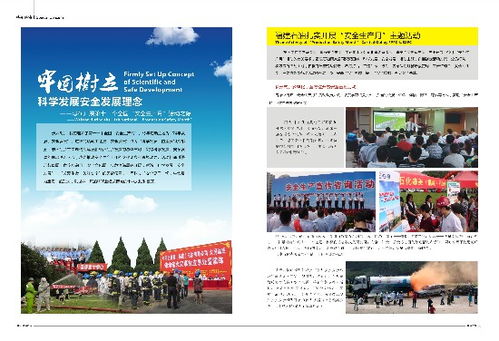 安全生产标准化，企业可持续发展的基石