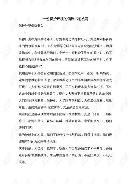 如何撰写一份高效且专业的用电申请书